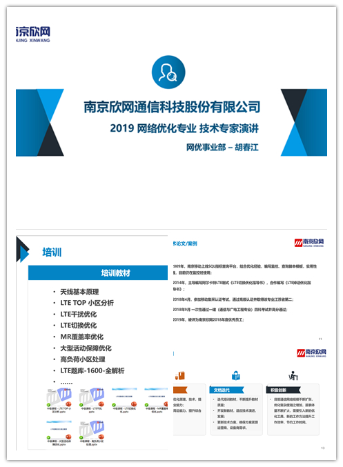 星空平台（CHINA）有限公司|星空平台（CHINA）有限公司欣网|欣网通信