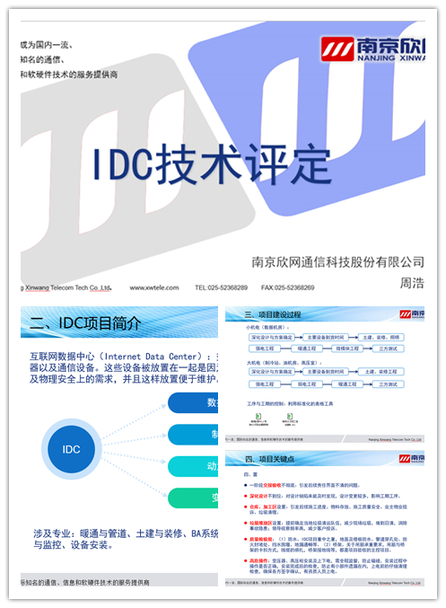 星空平台（CHINA）有限公司|星空平台（CHINA）有限公司欣网|欣网通信