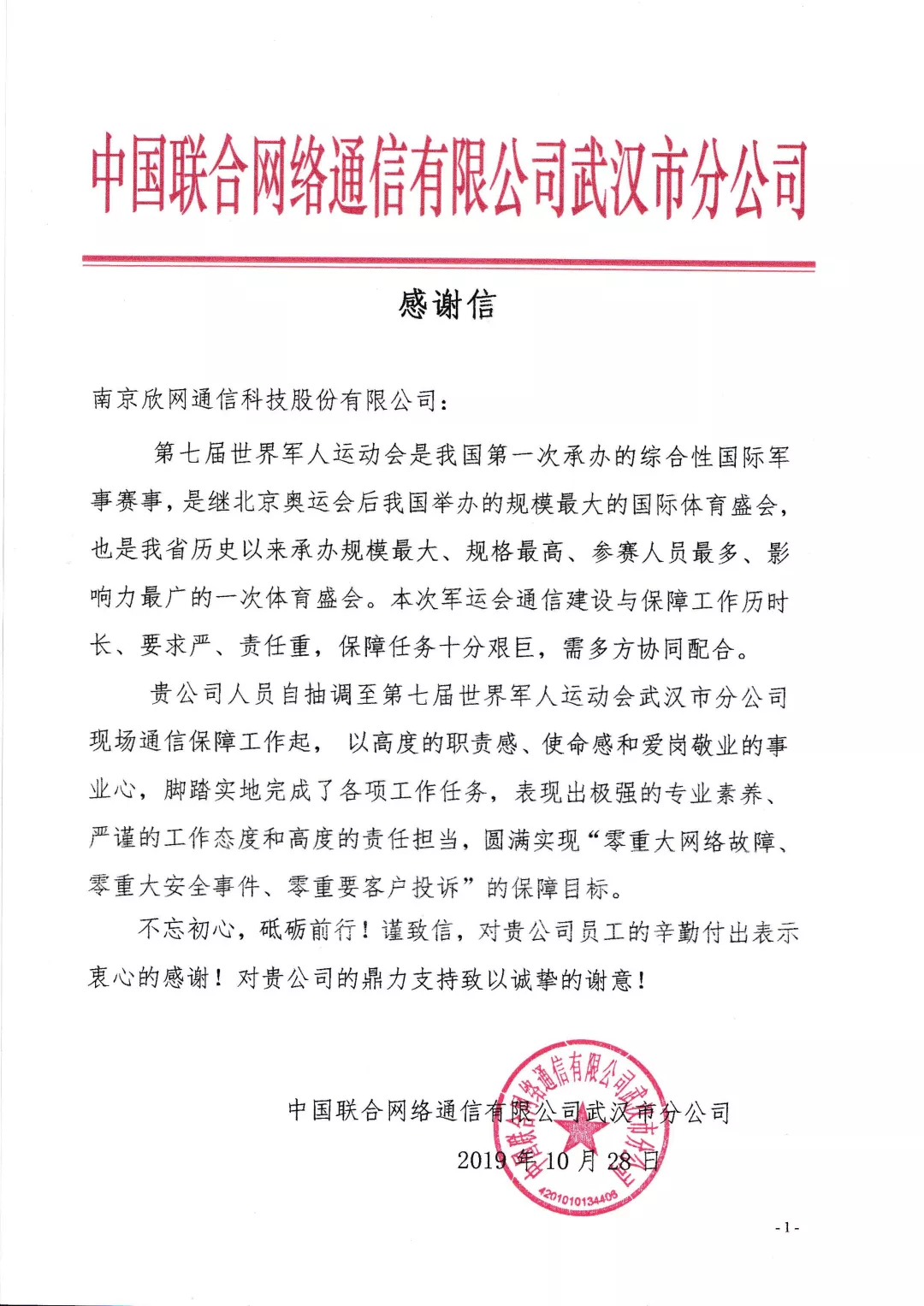 星空平台（CHINA）有限公司|星空平台（CHINA）有限公司欣网|欣网通信