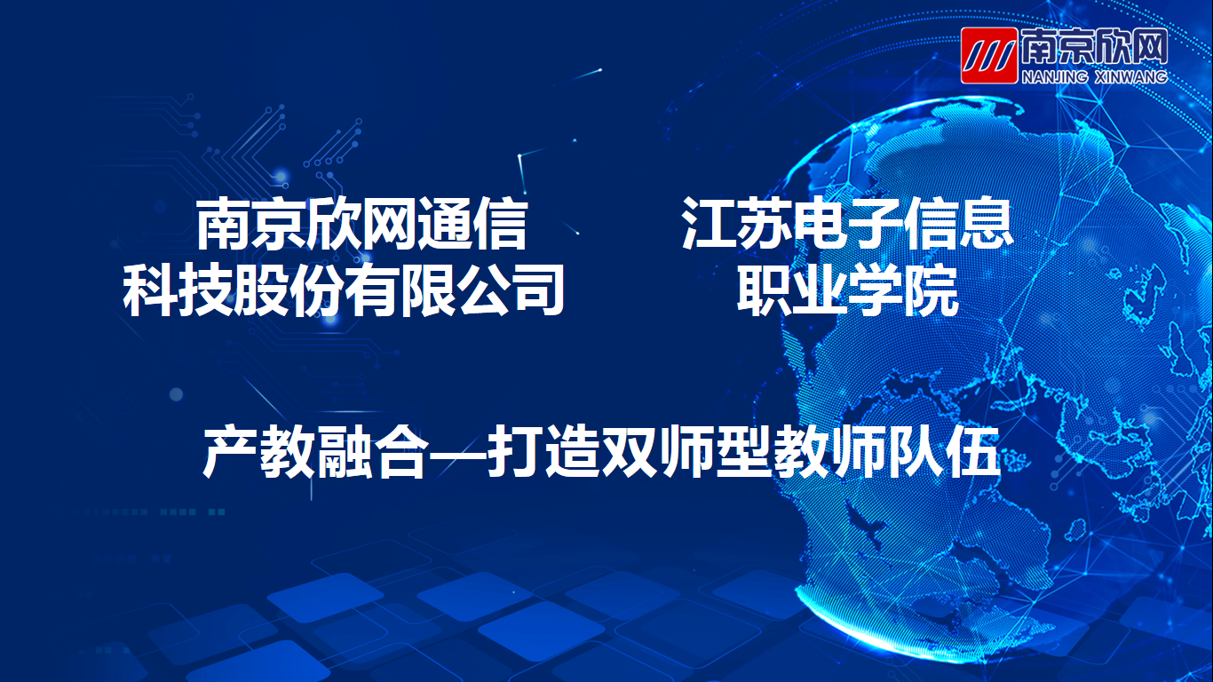 星空平台（CHINA）有限公司|星空平台（CHINA）有限公司欣网|欣网通信